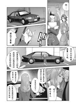 Page 6 of Nyuugyaku no Rudbeckia