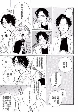 Page 113 of Lonely Playground 1-4