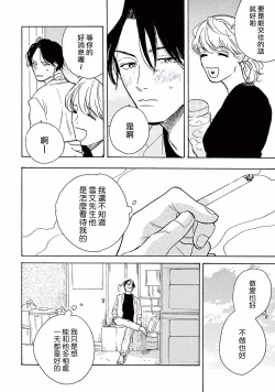 Page 114 of Lonely Playground 1-4