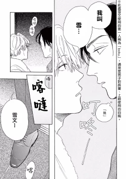 Page 24 of Lonely Playground 1-4