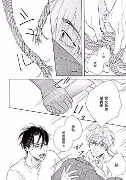 Page 44 of Lonely Playground 1-4