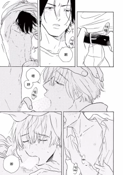 Page 51 of Lonely Playground 1-4