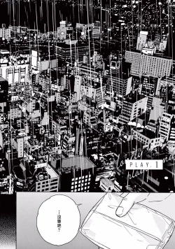 Page 7 of Lonely Playground 1-4