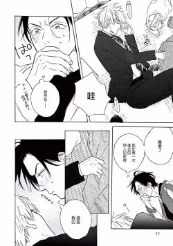 Page 81 of Lonely Playground 1-4