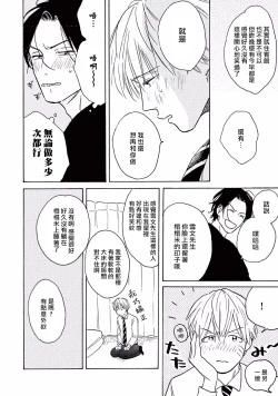 Page 83 of Lonely Playground 1-4