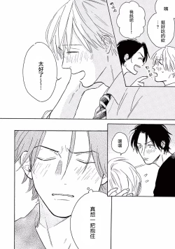 Page 89 of Lonely Playground 1-4