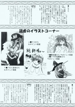 Page 43 of Maid-san tachi no Junan