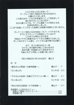 Page 5 of Maid-san tachi no Junan