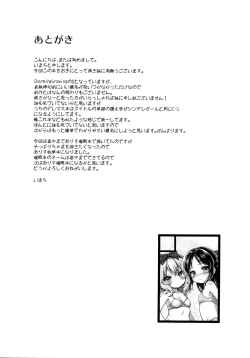 Page 24 of Charming Growing 2