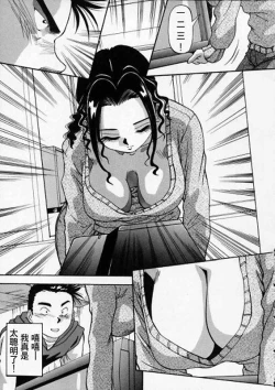 Page 109 of Irojiro Ojou-san