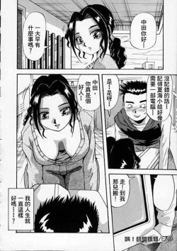 Page 116 of Irojiro Ojou-san