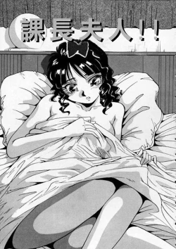 Page 117 of Irojiro Ojou-san