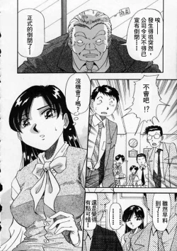 Page 22 of Irojiro Ojou-san