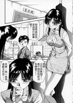 Page 23 of Irojiro Ojou-san