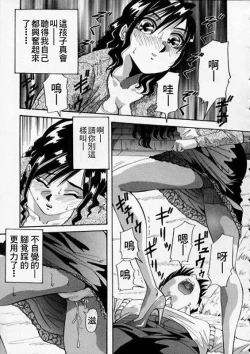 Page 45 of Irojiro Ojou-san