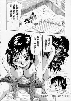 Page 52 of Irojiro Ojou-san