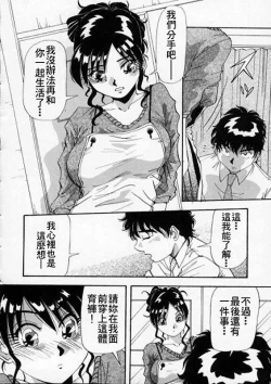 Page 56 of Irojiro Ojou-san