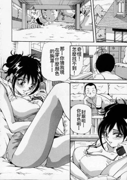 Page 74 of Irojiro Ojou-san