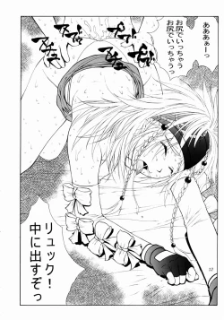 Page 13 of Mikicy Vol. 3