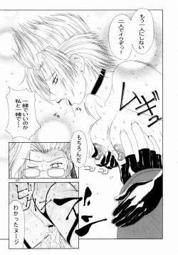 Page 44 of Mikicy Vol. 3