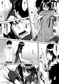 Page 102 of Koukan ─ Ano Toki… Ano Musume ♀ Toitsu ♂ Tetara ─ 1-3