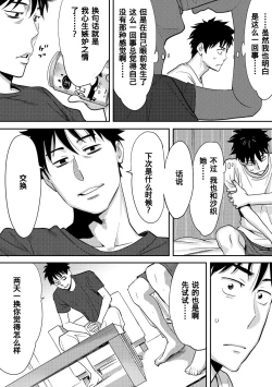 Page 114 of Koukan ─ Ano Toki… Ano Musume ♀ Toitsu ♂ Tetara ─ 1-3