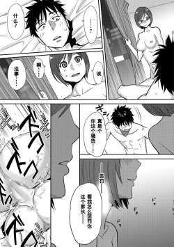 Page 120 of Koukan ─ Ano Toki… Ano Musume ♀ Toitsu ♂ Tetara ─ 1-3