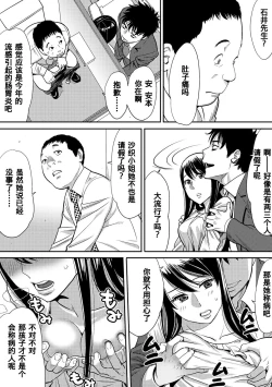 Page 126 of Koukan ─ Ano Toki… Ano Musume ♀ Toitsu ♂ Tetara ─ 1-3