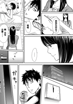 Page 131 of Koukan ─ Ano Toki… Ano Musume ♀ Toitsu ♂ Tetara ─ 1-3