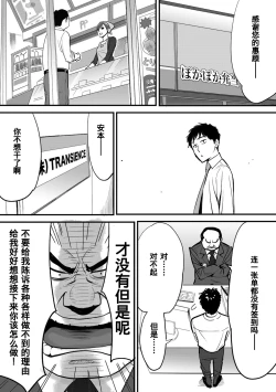 Page 15 of Koukan ─ Ano Toki… Ano Musume ♀ Toitsu ♂ Tetara ─ 1-3