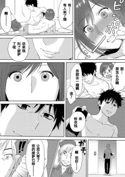 Page 171 of Koukan ─ Ano Toki… Ano Musume ♀ Toitsu ♂ Tetara ─ 1-3