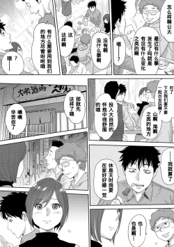 Page 174 of Koukan ─ Ano Toki… Ano Musume ♀ Toitsu ♂ Tetara ─ 1-3