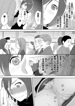 Page 177 of Koukan ─ Ano Toki… Ano Musume ♀ Toitsu ♂ Tetara ─ 1-3
