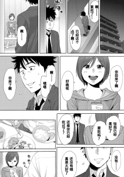 Page 193 of Koukan ─ Ano Toki… Ano Musume ♀ Toitsu ♂ Tetara ─ 1-3