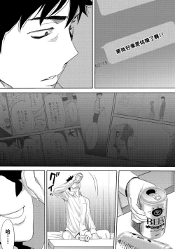 Page 215 of Koukan ─ Ano Toki… Ano Musume ♀ Toitsu ♂ Tetara ─ 1-3