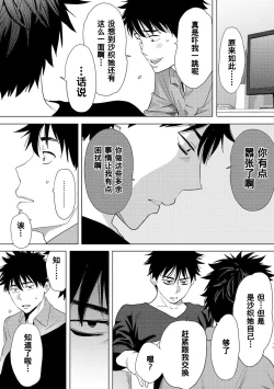 Page 220 of Koukan ─ Ano Toki… Ano Musume ♀ Toitsu ♂ Tetara ─ 1-3