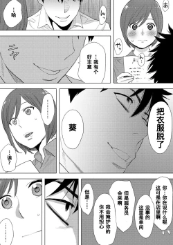 Page 225 of Koukan ─ Ano Toki… Ano Musume ♀ Toitsu ♂ Tetara ─ 1-3