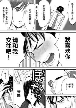 Page 22 of Koukan ─ Ano Toki… Ano Musume ♀ Toitsu ♂ Tetara ─ 1-3