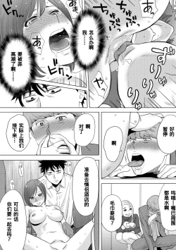 Page 232 of Koukan ─ Ano Toki… Ano Musume ♀ Toitsu ♂ Tetara ─ 1-3