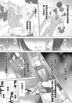Page 234 of Koukan ─ Ano Toki… Ano Musume ♀ Toitsu ♂ Tetara ─ 1-3
