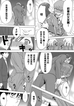 Page 235 of Koukan ─ Ano Toki… Ano Musume ♀ Toitsu ♂ Tetara ─ 1-3