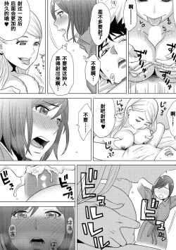Page 244 of Koukan ─ Ano Toki… Ano Musume ♀ Toitsu ♂ Tetara ─ 1-3