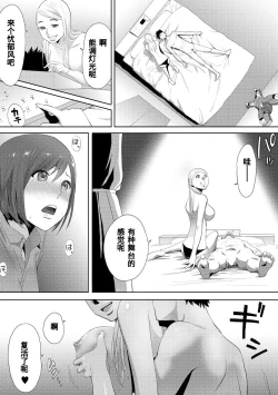 Page 245 of Koukan ─ Ano Toki… Ano Musume ♀ Toitsu ♂ Tetara ─ 1-3