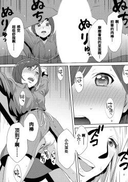 Page 254 of Koukan ─ Ano Toki… Ano Musume ♀ Toitsu ♂ Tetara ─ 1-3