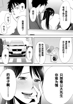 Page 263 of Koukan ─ Ano Toki… Ano Musume ♀ Toitsu ♂ Tetara ─ 1-3