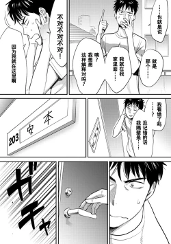 Page 32 of Koukan ─ Ano Toki… Ano Musume ♀ Toitsu ♂ Tetara ─ 1-3