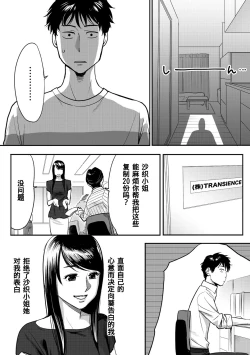 Page 33 of Koukan ─ Ano Toki… Ano Musume ♀ Toitsu ♂ Tetara ─ 1-3