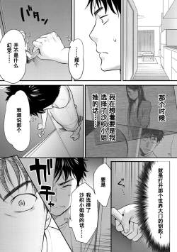 Page 38 of Koukan ─ Ano Toki… Ano Musume ♀ Toitsu ♂ Tetara ─ 1-3