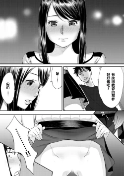 Page 42 of Koukan ─ Ano Toki… Ano Musume ♀ Toitsu ♂ Tetara ─ 1-3