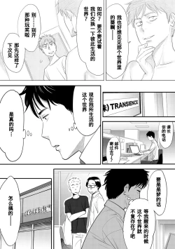 Page 48 of Koukan ─ Ano Toki… Ano Musume ♀ Toitsu ♂ Tetara ─ 1-3